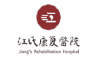 長(zhǎng)沙江氏康復(fù)醫(yī)院