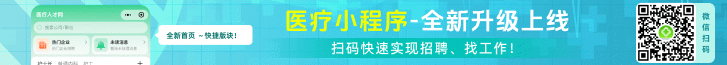中國醫(yī)療人才網